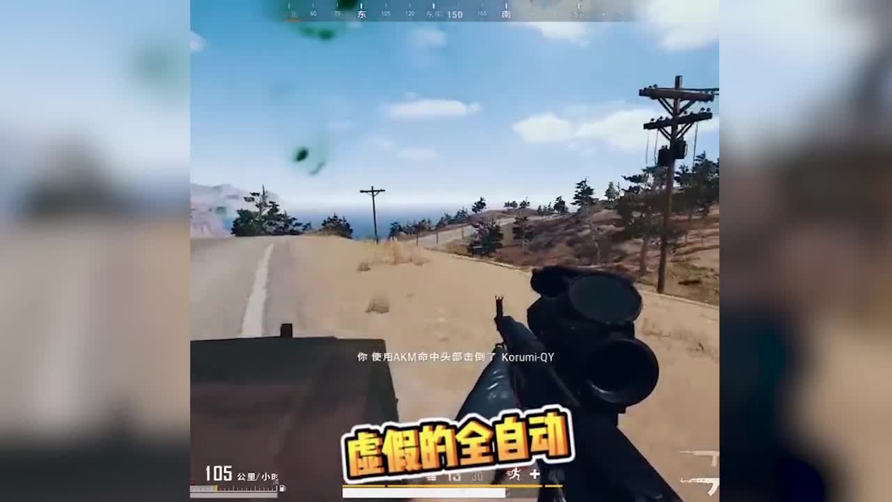 PUBG小叮当：什么是真正的有效全自动？