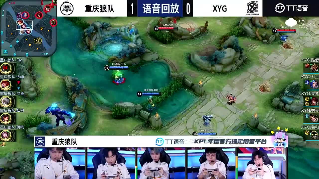 重庆狼队首局赛中语音：可以回来打，龙是我们的