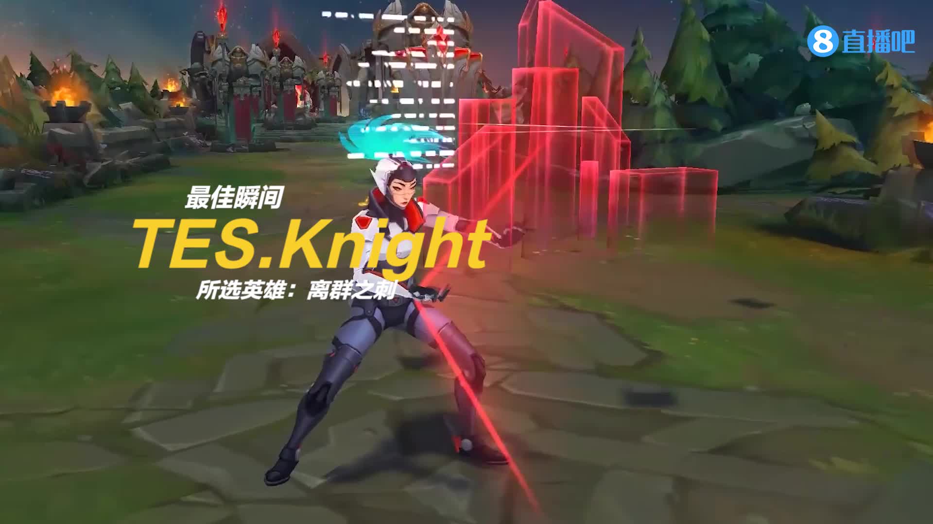 【最佳瞬间】Knight阿卡丽两波关键团完美发挥，为队伍拖得希望