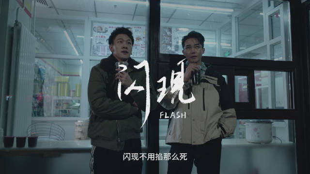 赖冠霖导演电竞短片《闪现》：11月12日准时上线