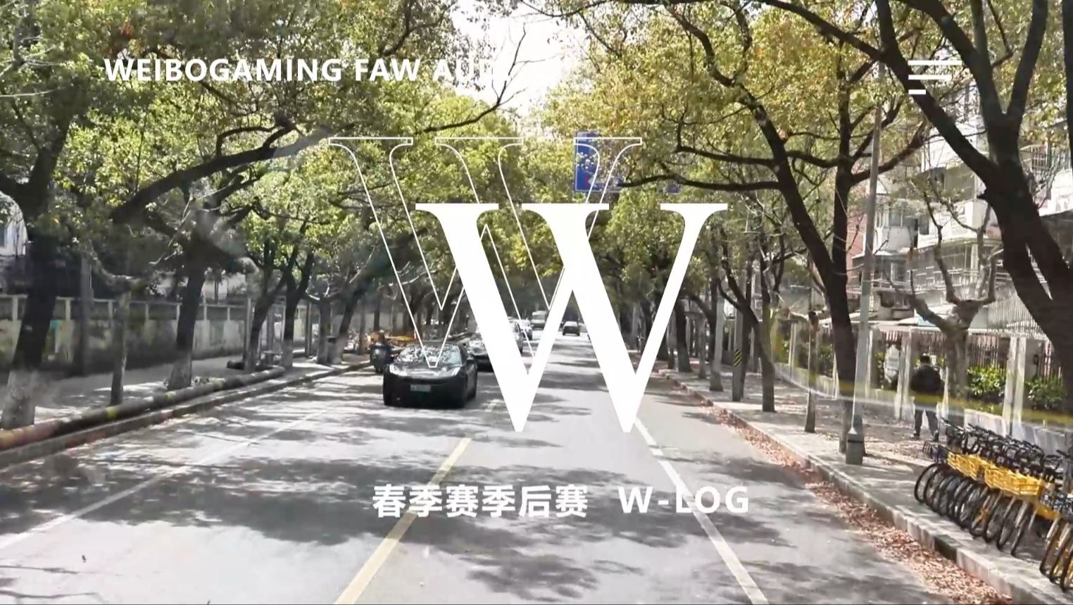 WBG分享北京首战Vlog：获胜后教练Daeny激动疯狂奔跑