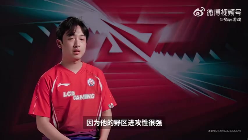 LGD赛前采访Shaoye：我觉得更需要盯防Wei选手