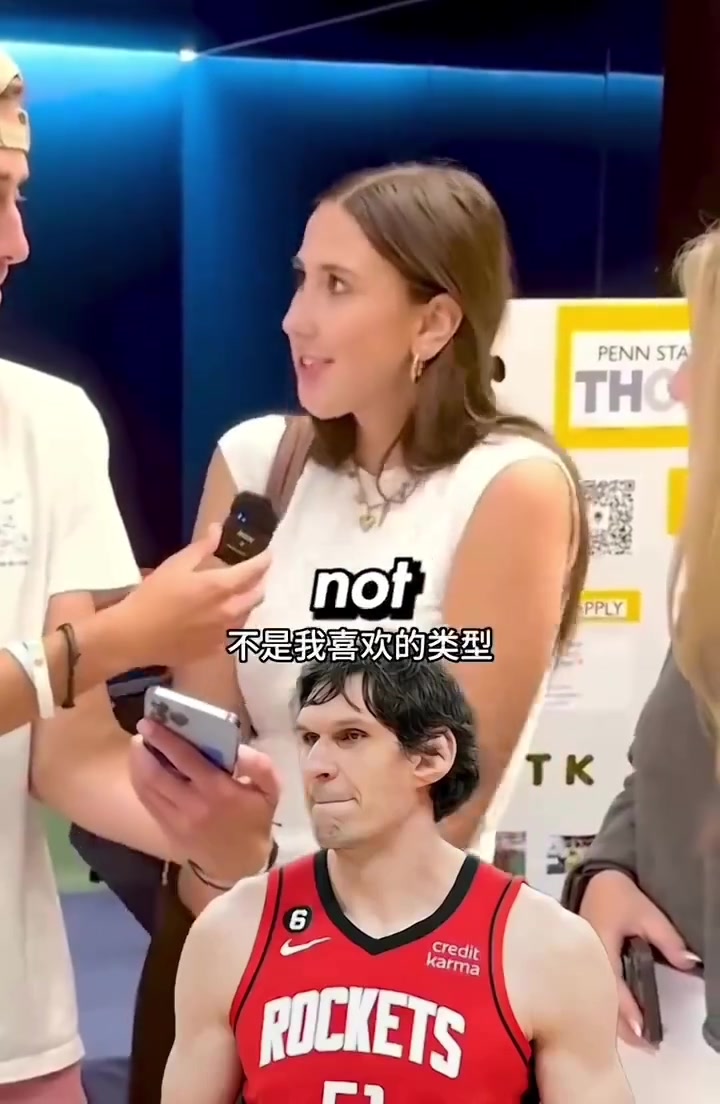 街头采访女郎：你会跟这位NBA球员约会吗？博班/小里/布朗尼