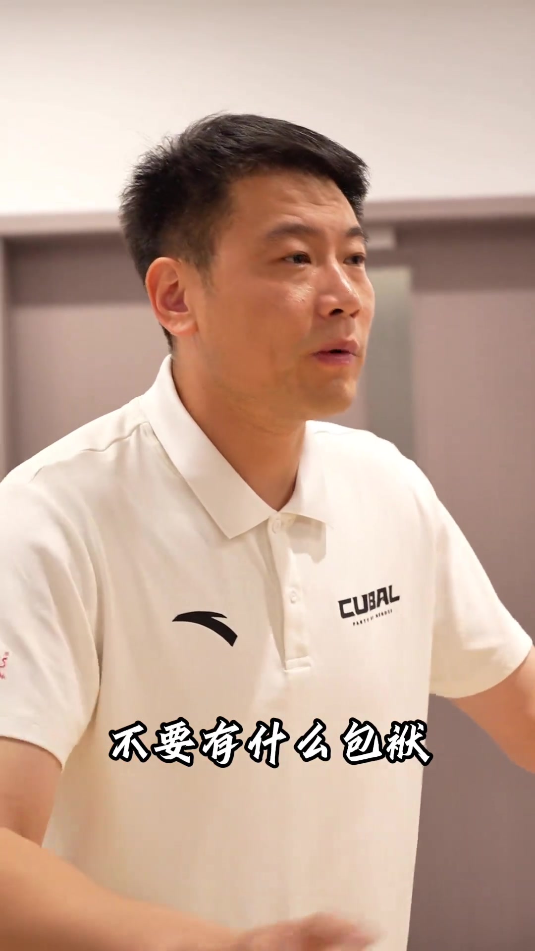 华大热血教练周鲁南：跟人较什么劲 指望你赢球 你乔丹啊？