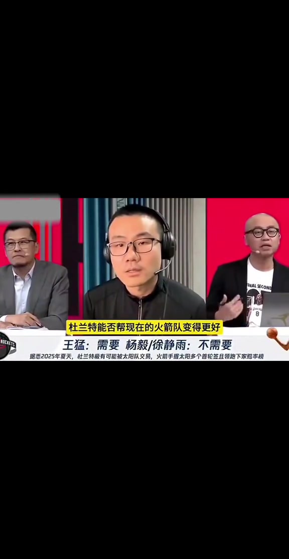 徐静雨：杜兰特加盟火箭不能让火箭变得更好！杜兰特就是立棍