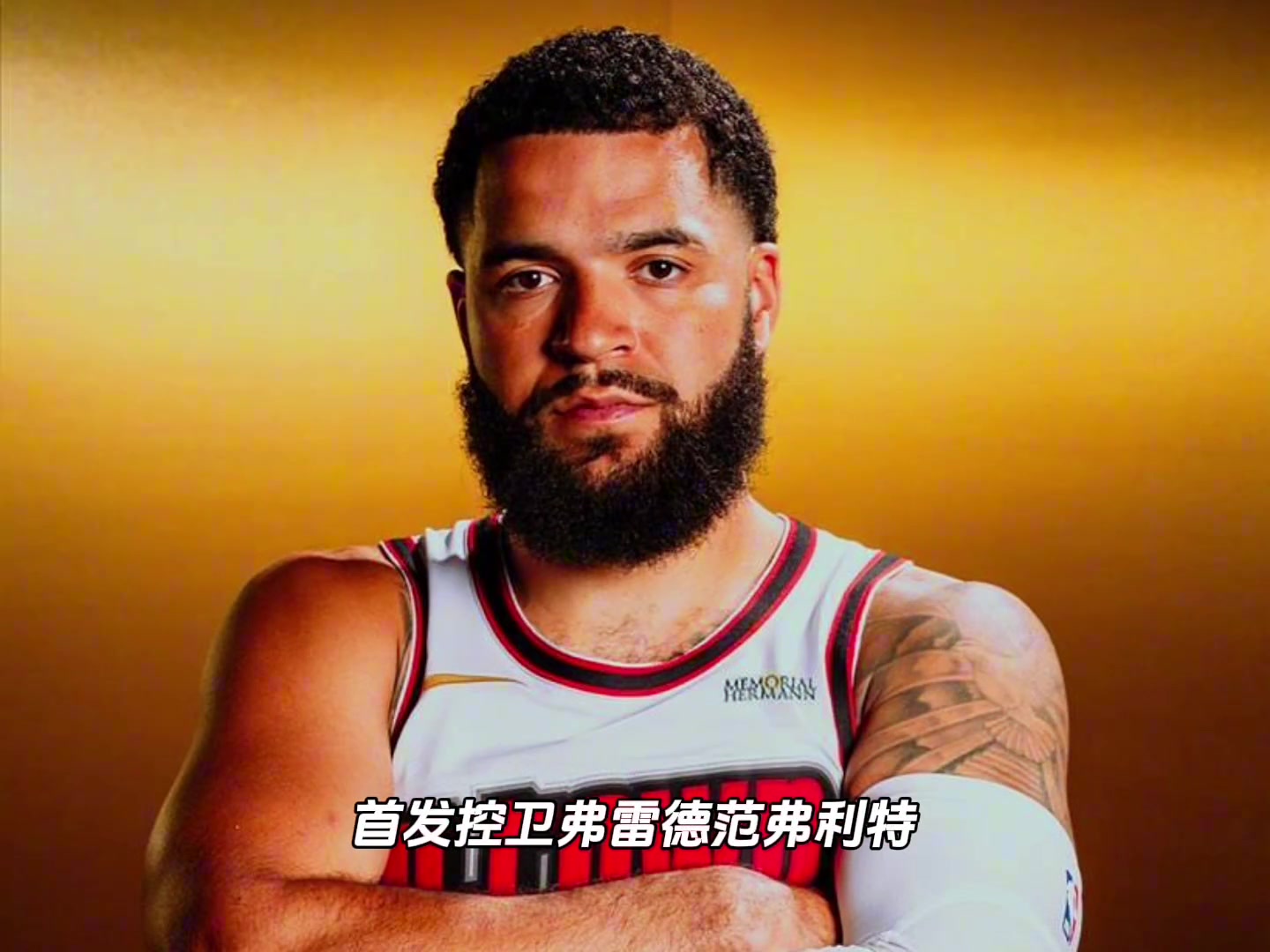 下赛季火箭首发各位置场均数据，这阵容在西部能排什么水平？