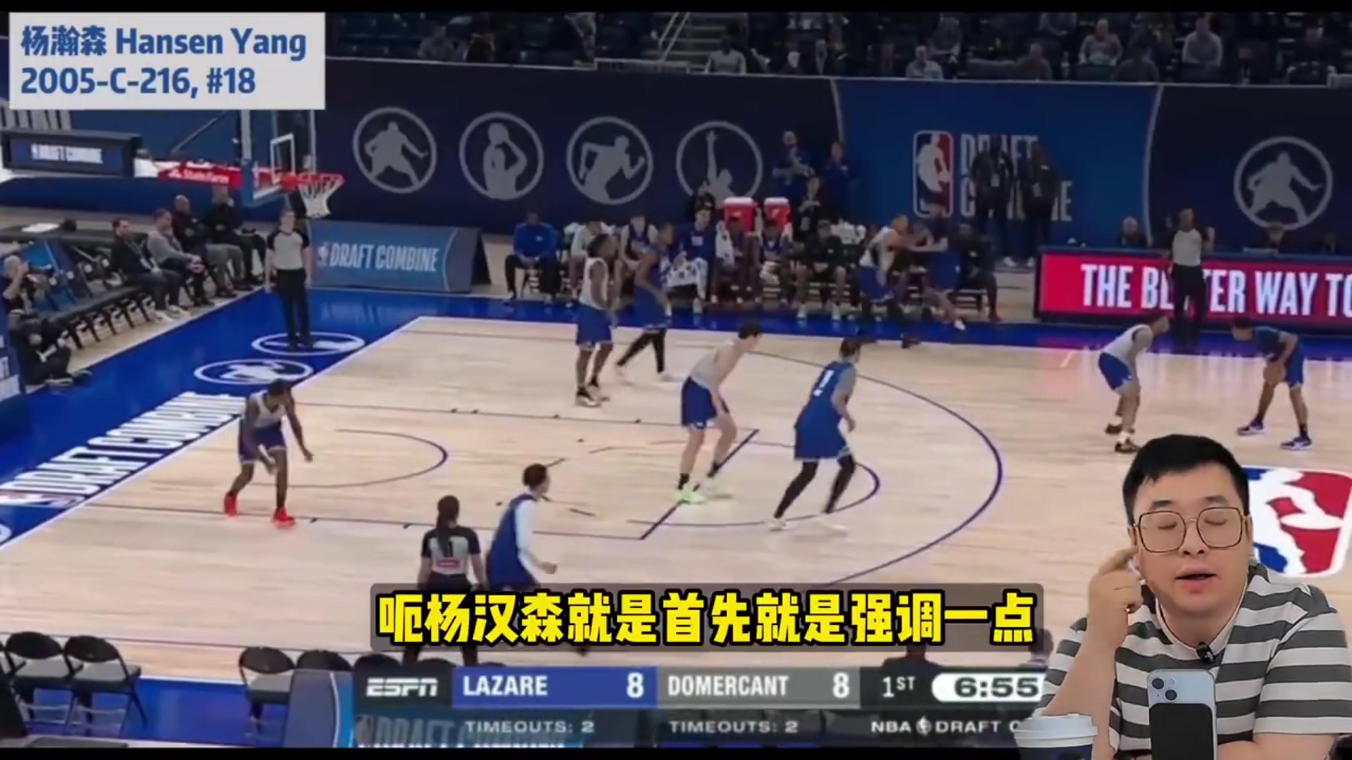 结果16顺位被选中了！柯凡此前：杨瀚森没什么概率进首轮~