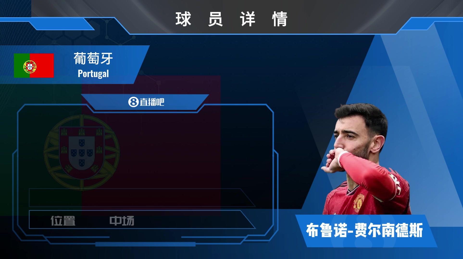 曼联中长指挥官 B费集锦