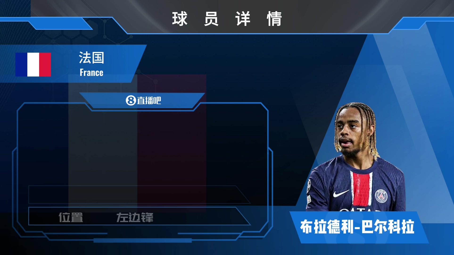 球员集锦：新一代超跑 边路妖人巴尔科拉