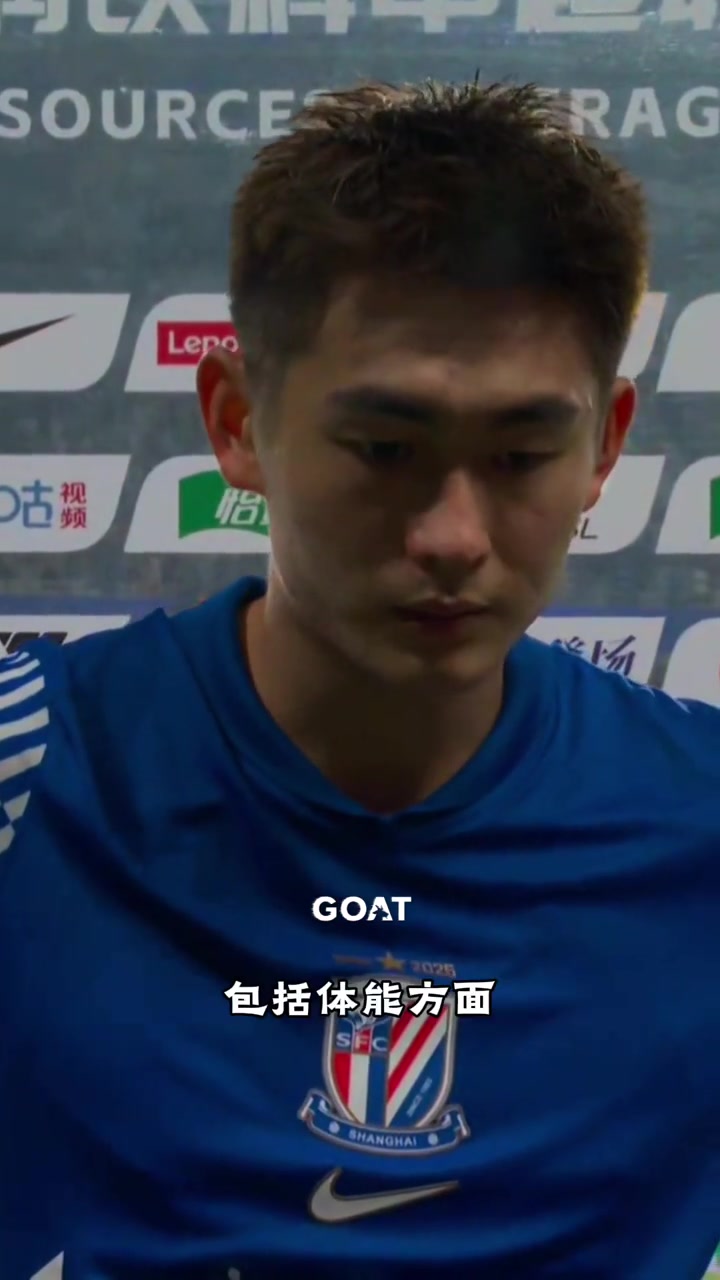 上海申花3:0天津津门虎，陈晋一、杨梓豪赛后采访!