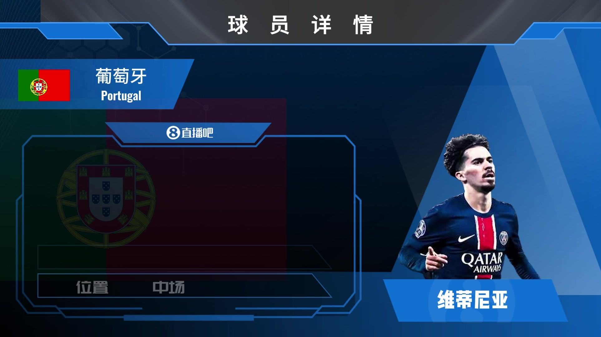 球星集锦：巴黎中场最强大脑！看维蒂尼亚“秀操作”合辑