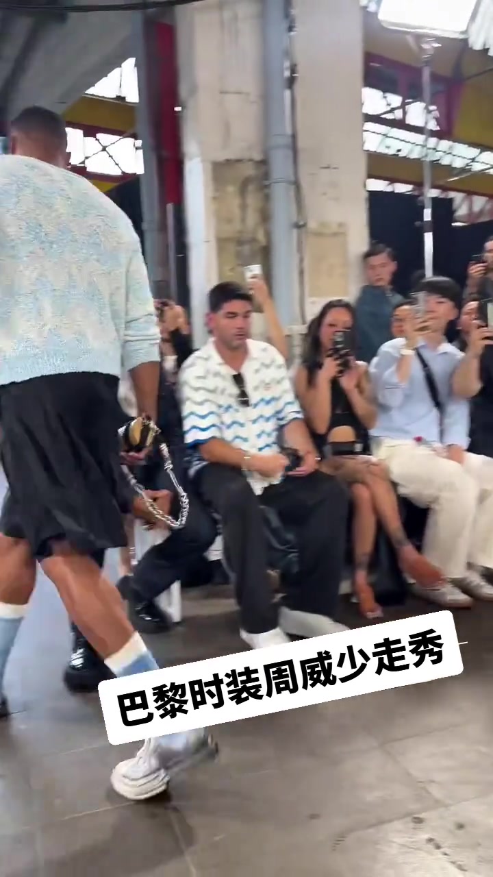 太骚气了！威少巴黎时装周走秀，一副谁也不爱的模样