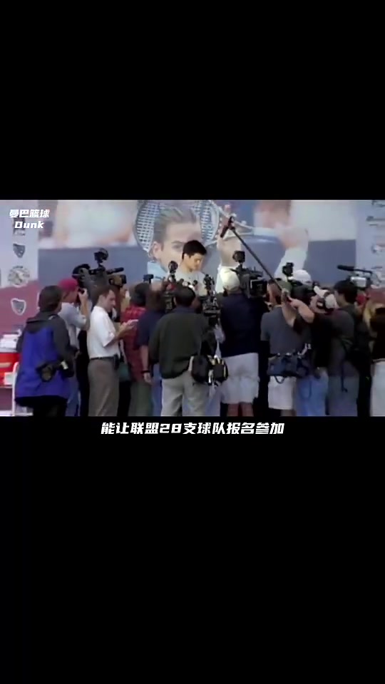 姚明当年的试训有多轰动？28队来参加，NBA开设专场