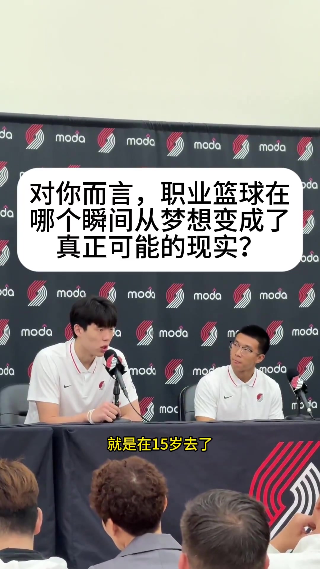 啥时候梦想变现实？瀚森：15岁入青岛 他们说我未来能打CBA