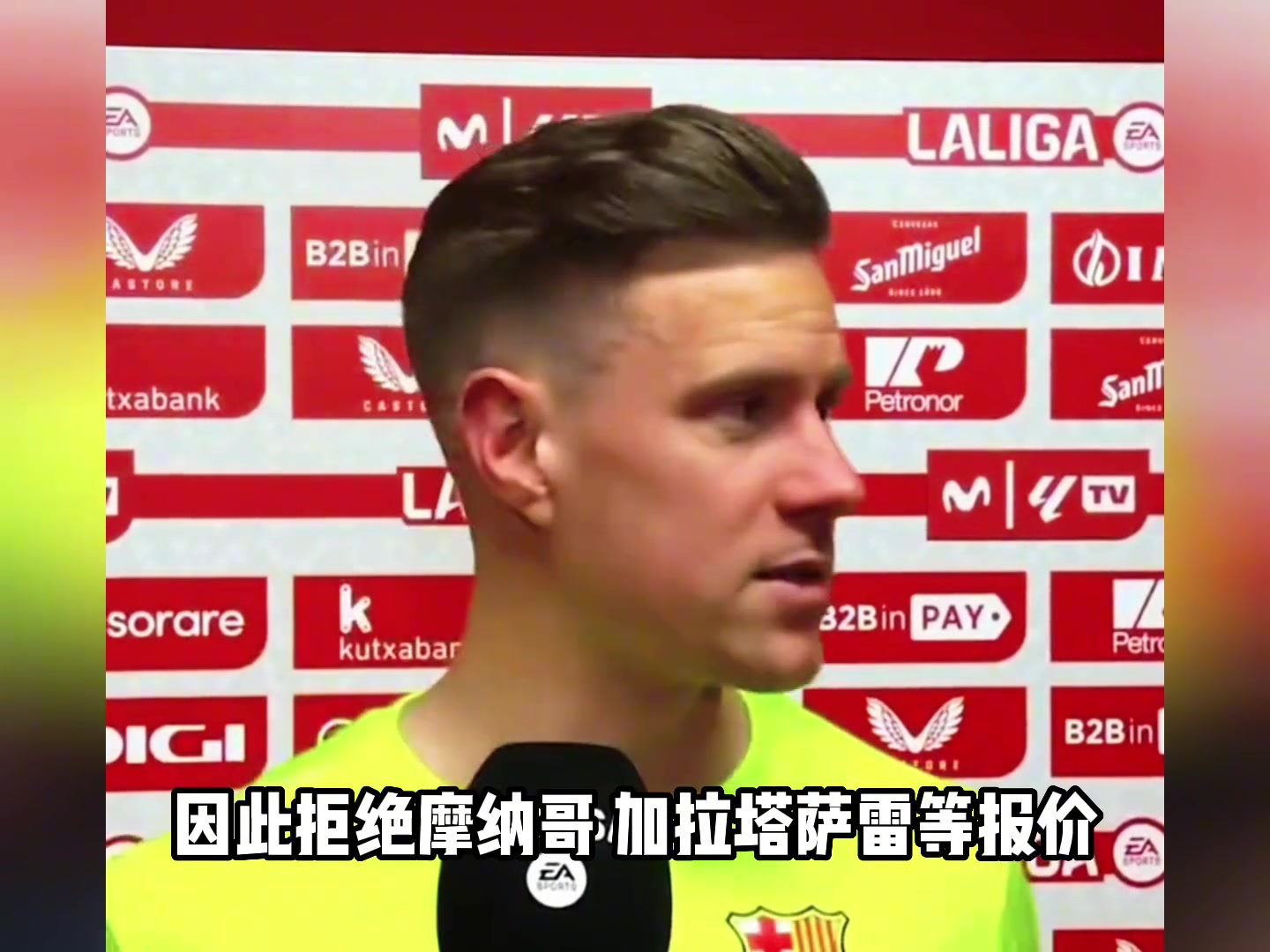 不满！特尔施特根拒绝离开巴萨，除非支付他合同中剩余的全部薪资