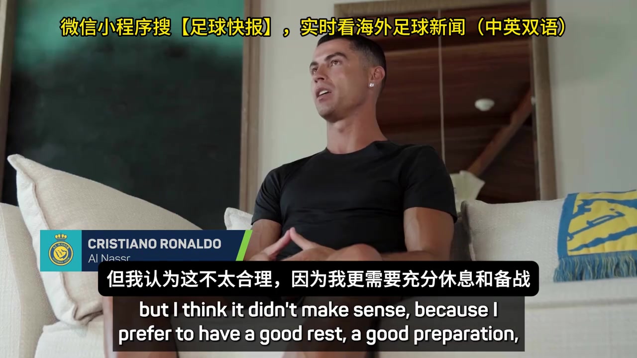 C罗：我婉拒了世俱杯球队的邀请，我想休息然后备战明年世界杯~