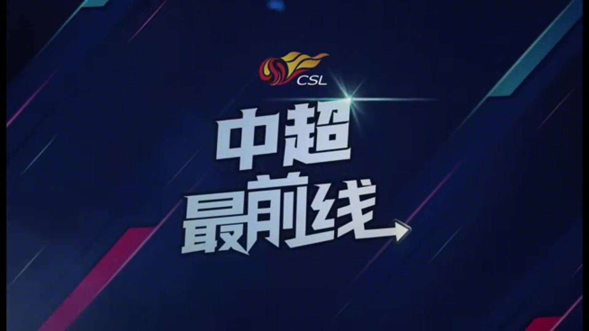 蓉城赛前，主教练徐正源：还未在三镇主场赢过球，这次要全力争胜