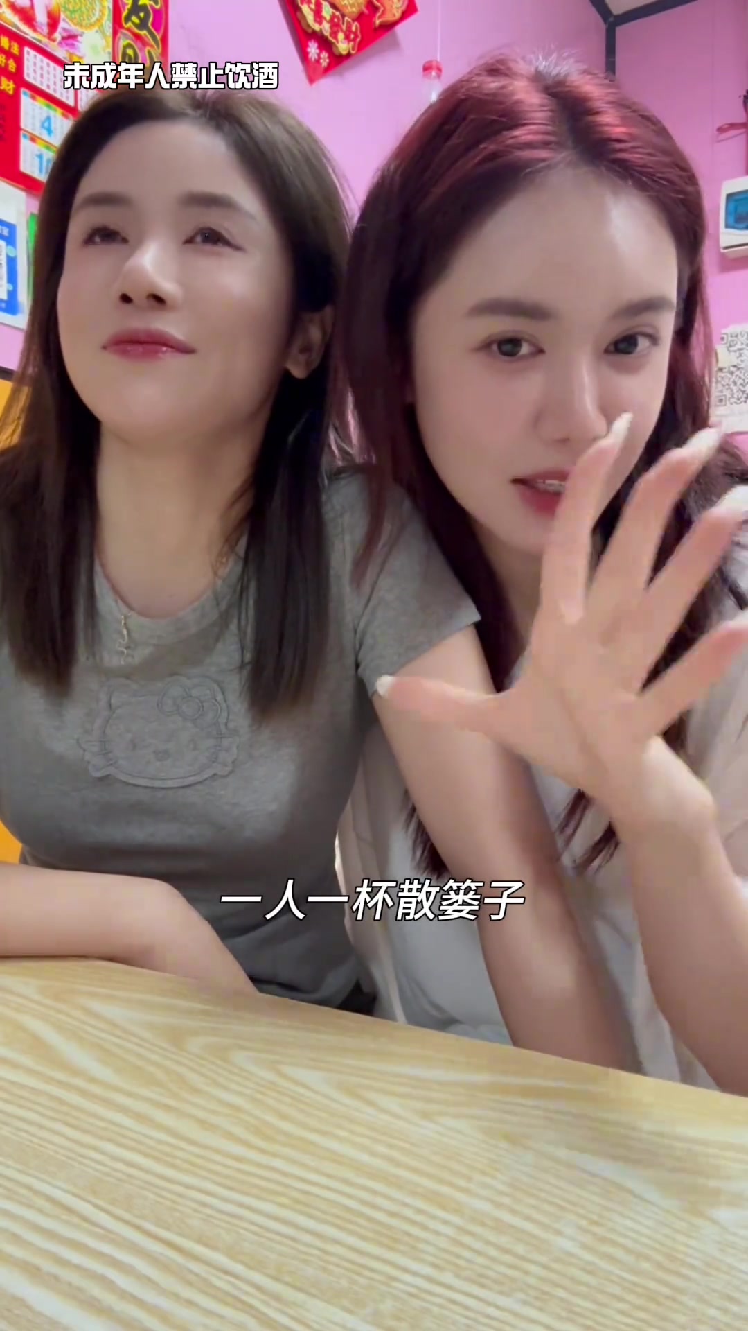 好酒量啊娜姐！美娜：53岁的我和58岁的姐姐的快乐生活 喝起