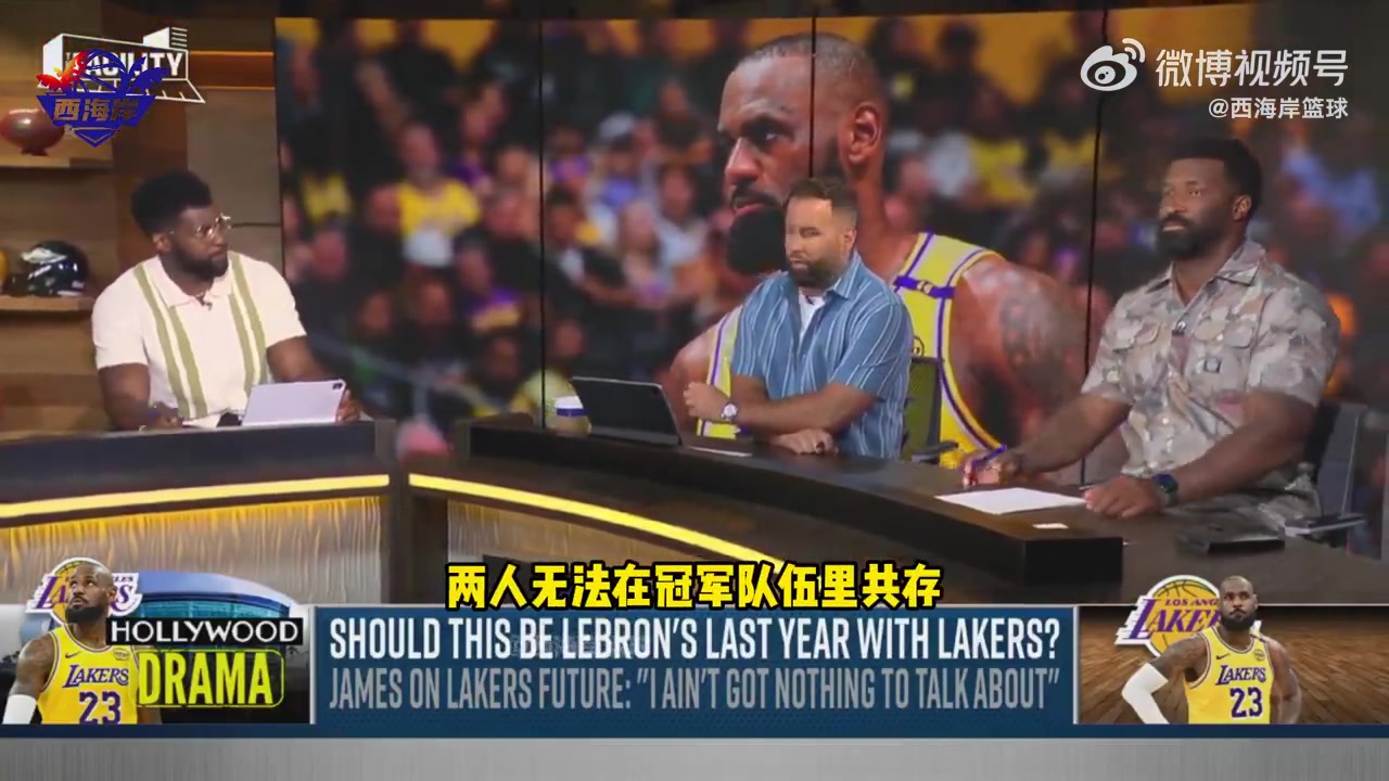 美媒：东詹组合无法夺冠！过去几年冠军球队的后场都是防守出色！