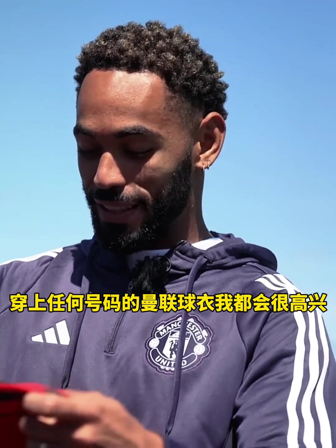 库尼亚：穿上曼联球衣是梦想，给我任何号码都开心！