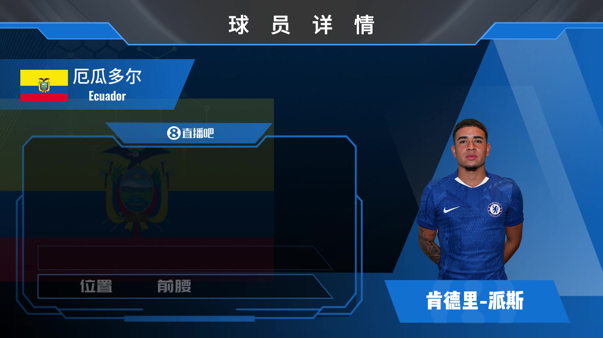 派斯球员集锦：天赋满满的攻击型中场