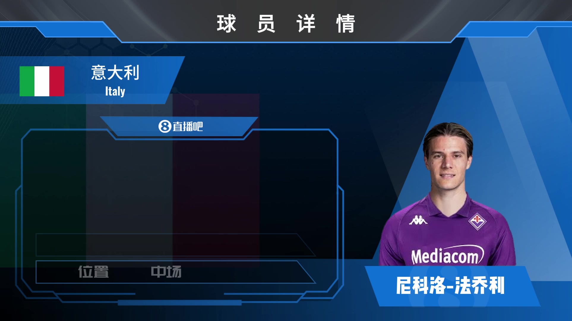 法乔利球员集锦：大赛发挥出色 基本功扎实的中场球员