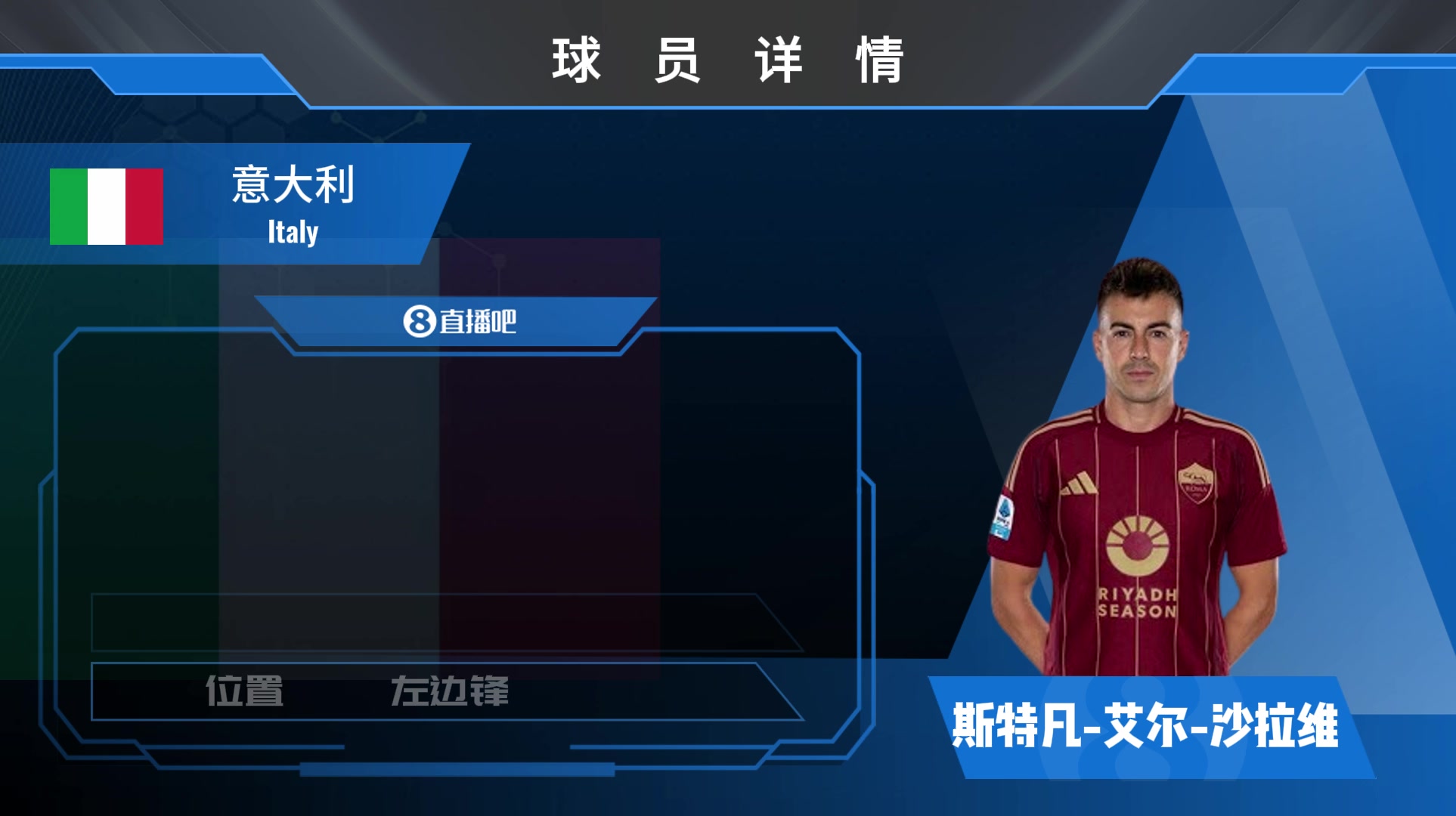 沙拉维球员集锦：能胜任前场多个位置 射门脚法精准的意大利球星