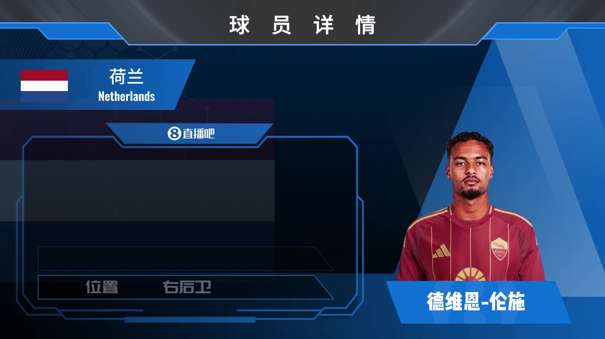 伦施球员集锦：体能充沛 防守稳健的边后卫