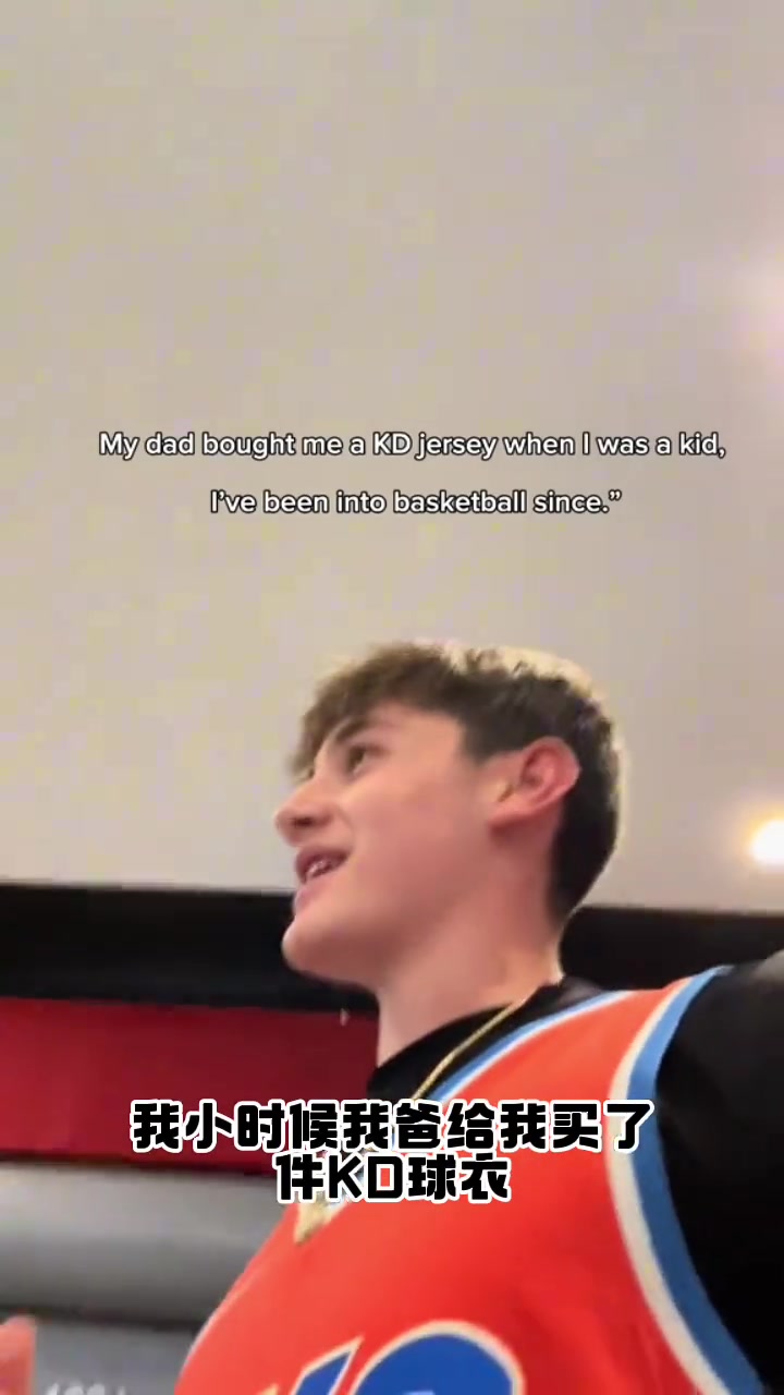 小雷蜜：我爸给我买了KD球衣 KD妈妈：你没把它烧了吧？？