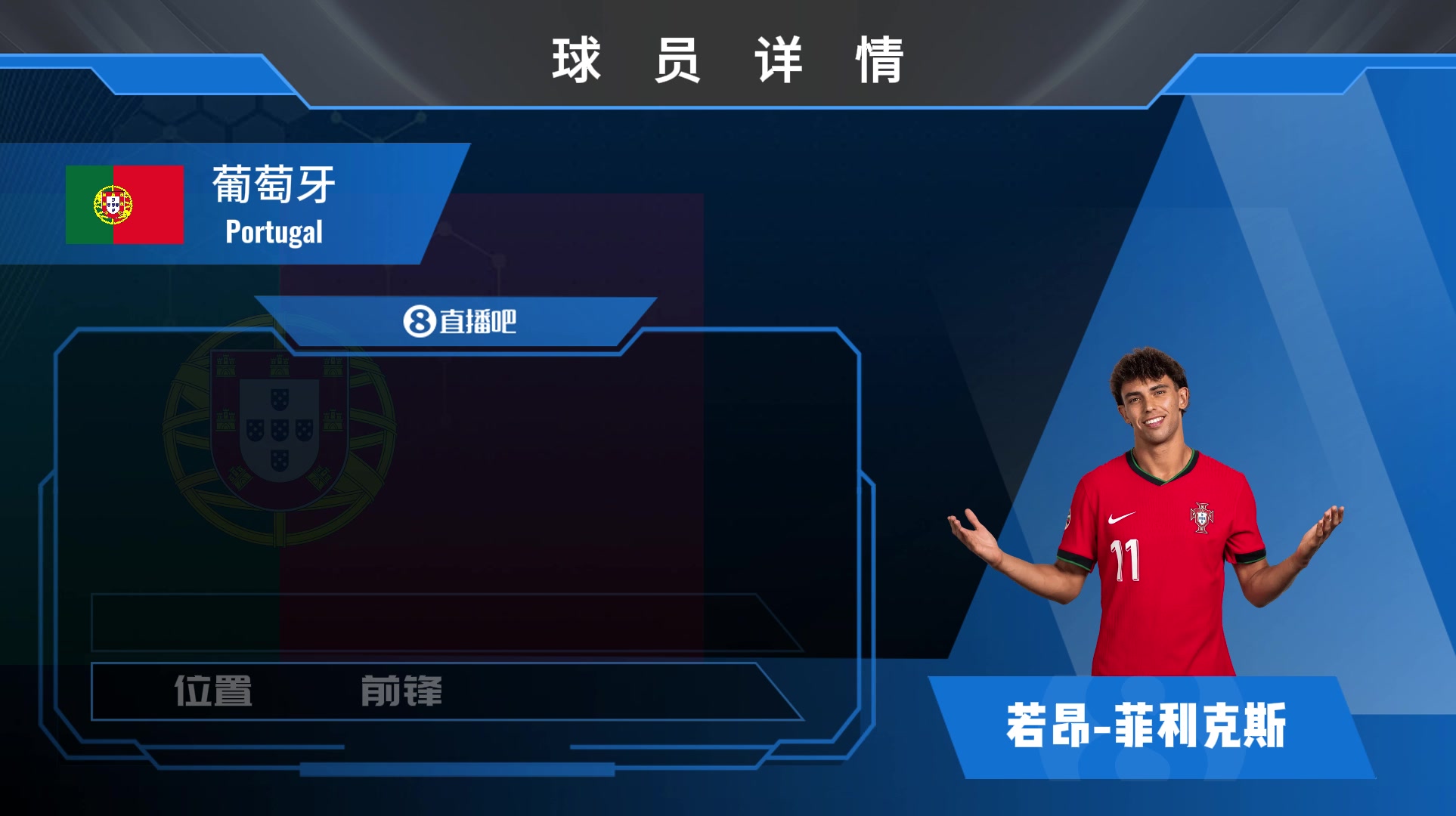 菲利克斯球员集锦：能突善带的边锋 球风灵动