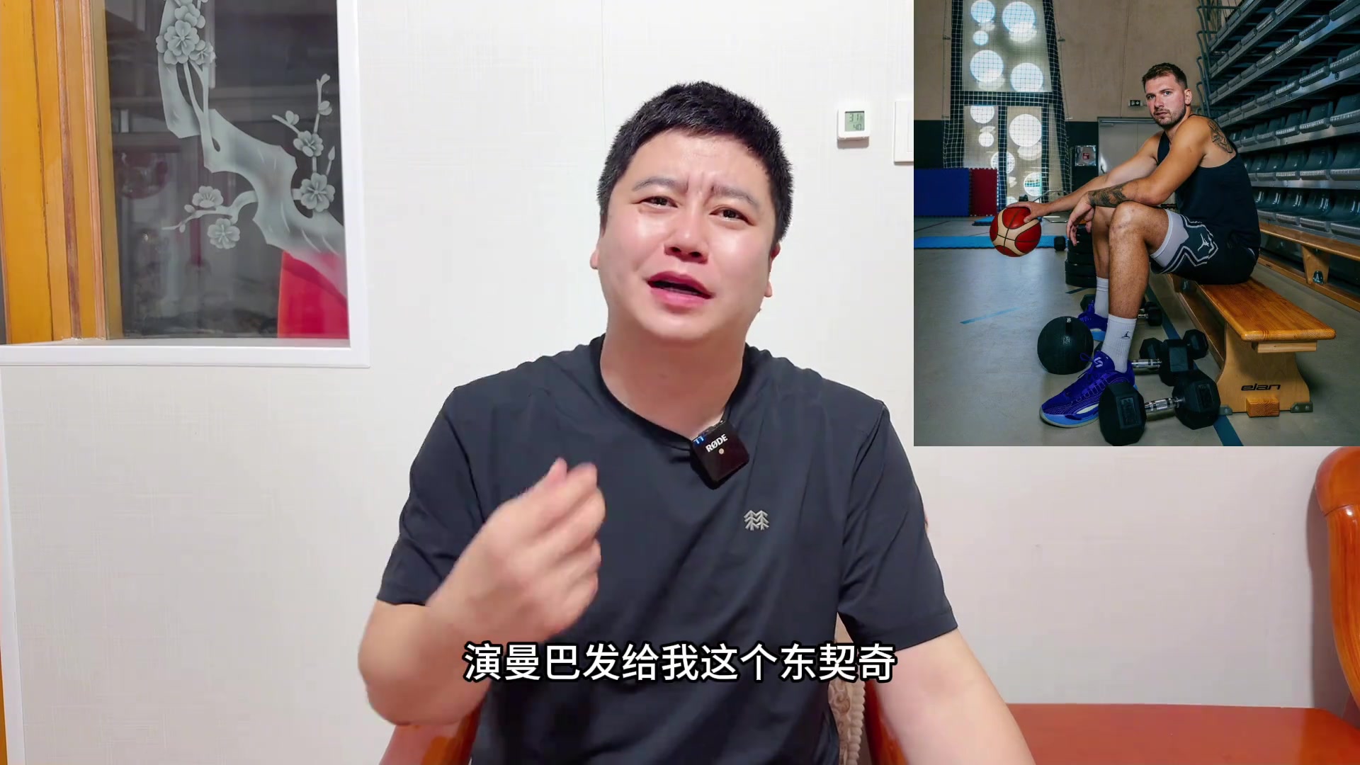 大史：东契奇减重成功 这才是湖人最大的补强