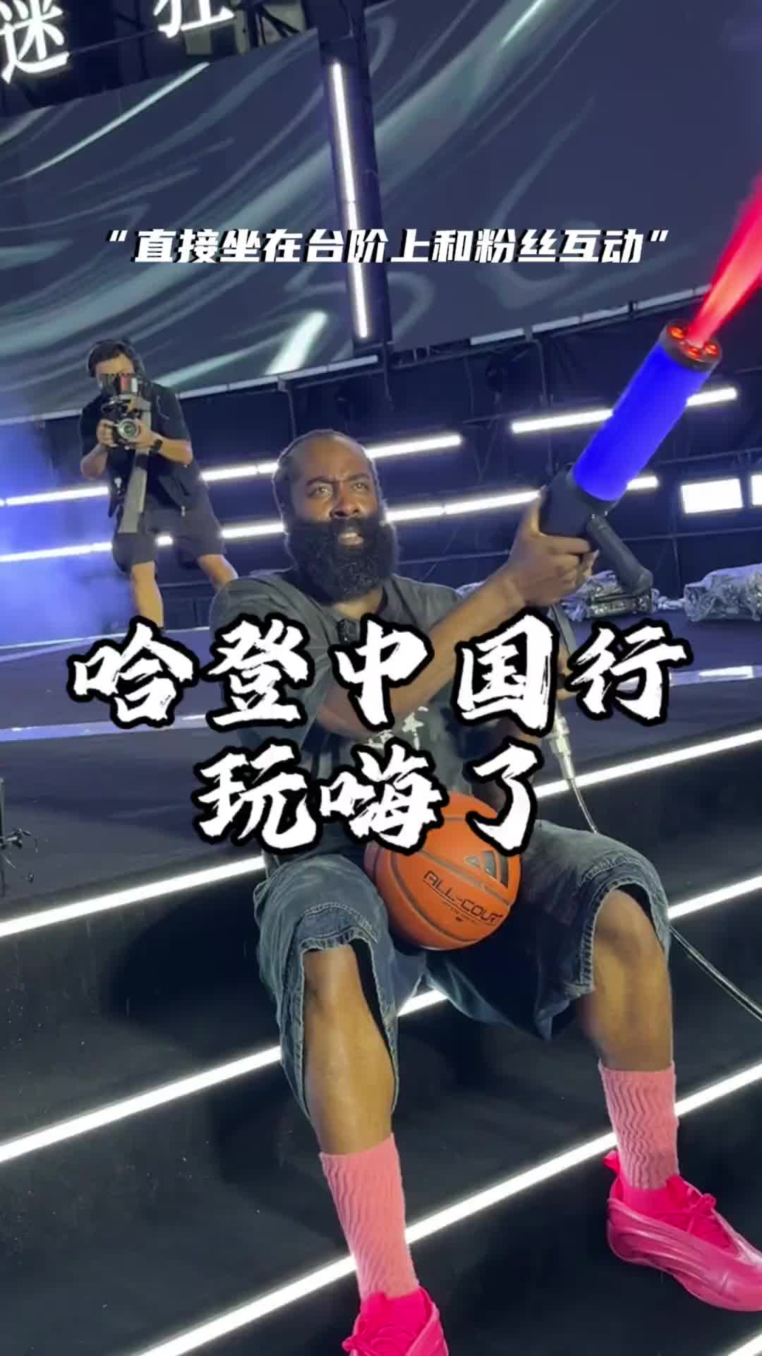 “哈登满眼望去，都是身穿火箭13号球衣的球迷！”