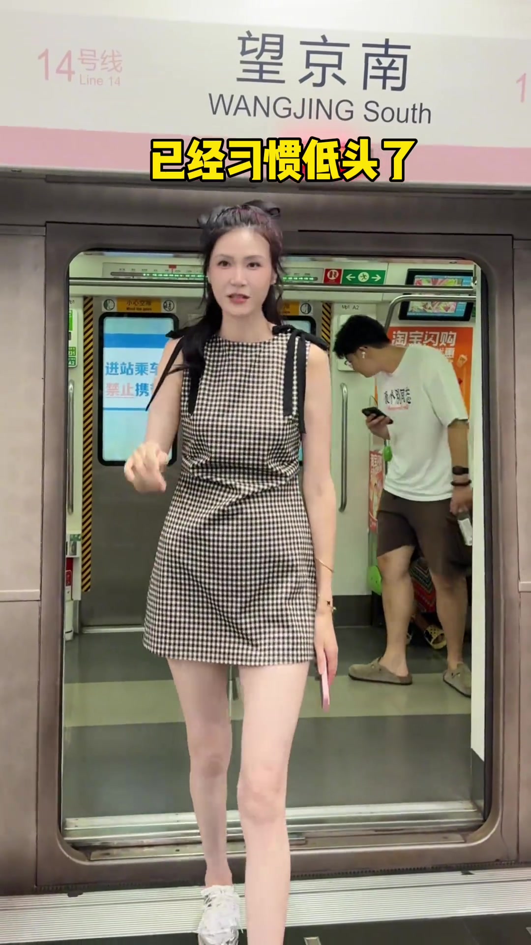 这大长腿！许诺：沉浸式体验两米女生坐地铁的苦恼~