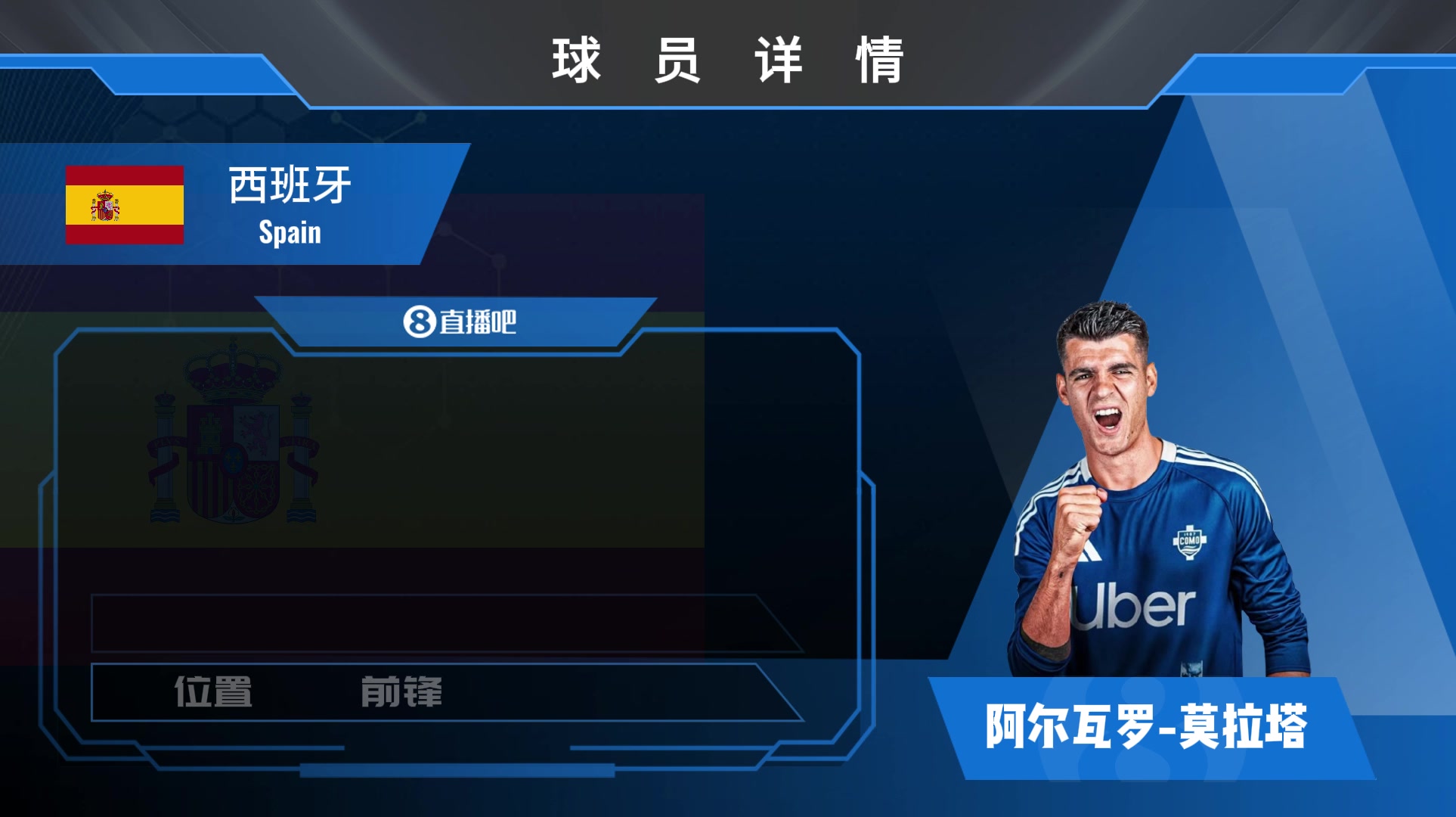 再回归意甲！HWG！科莫签下AC米兰前锋莫拉塔！欣赏集锦吧