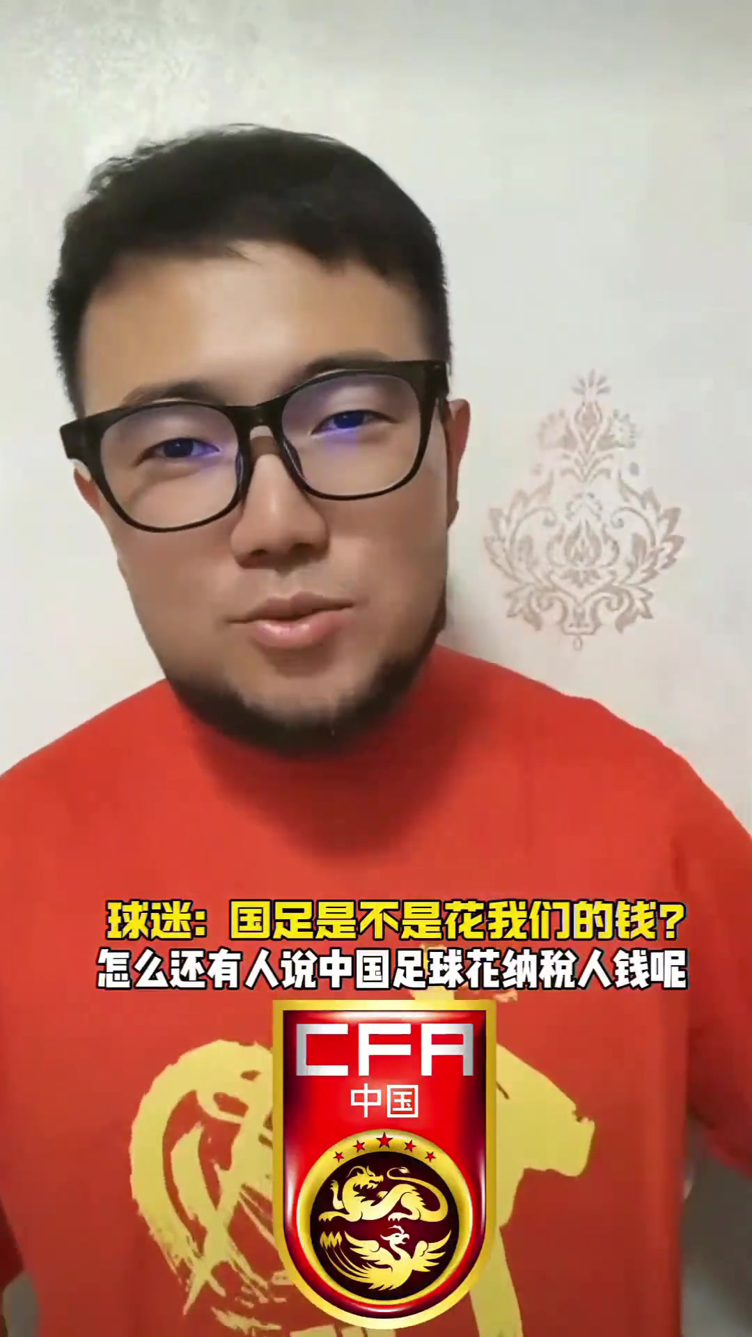 球迷质疑国足，到底是花谁的钱？潘伟力：集训一天也就千八百块