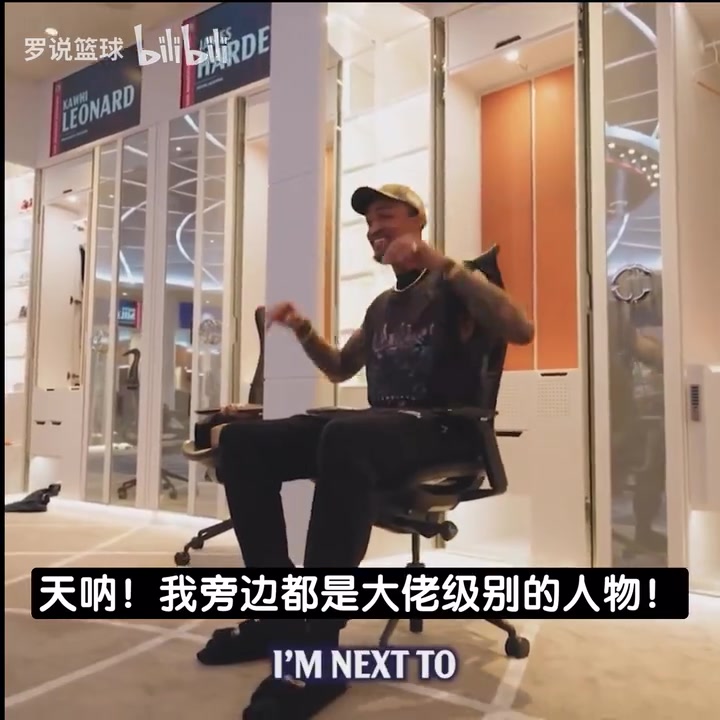 快船新援科林斯：天哪我身边都大佬级人物！我和小琼斯是弹跳兄弟