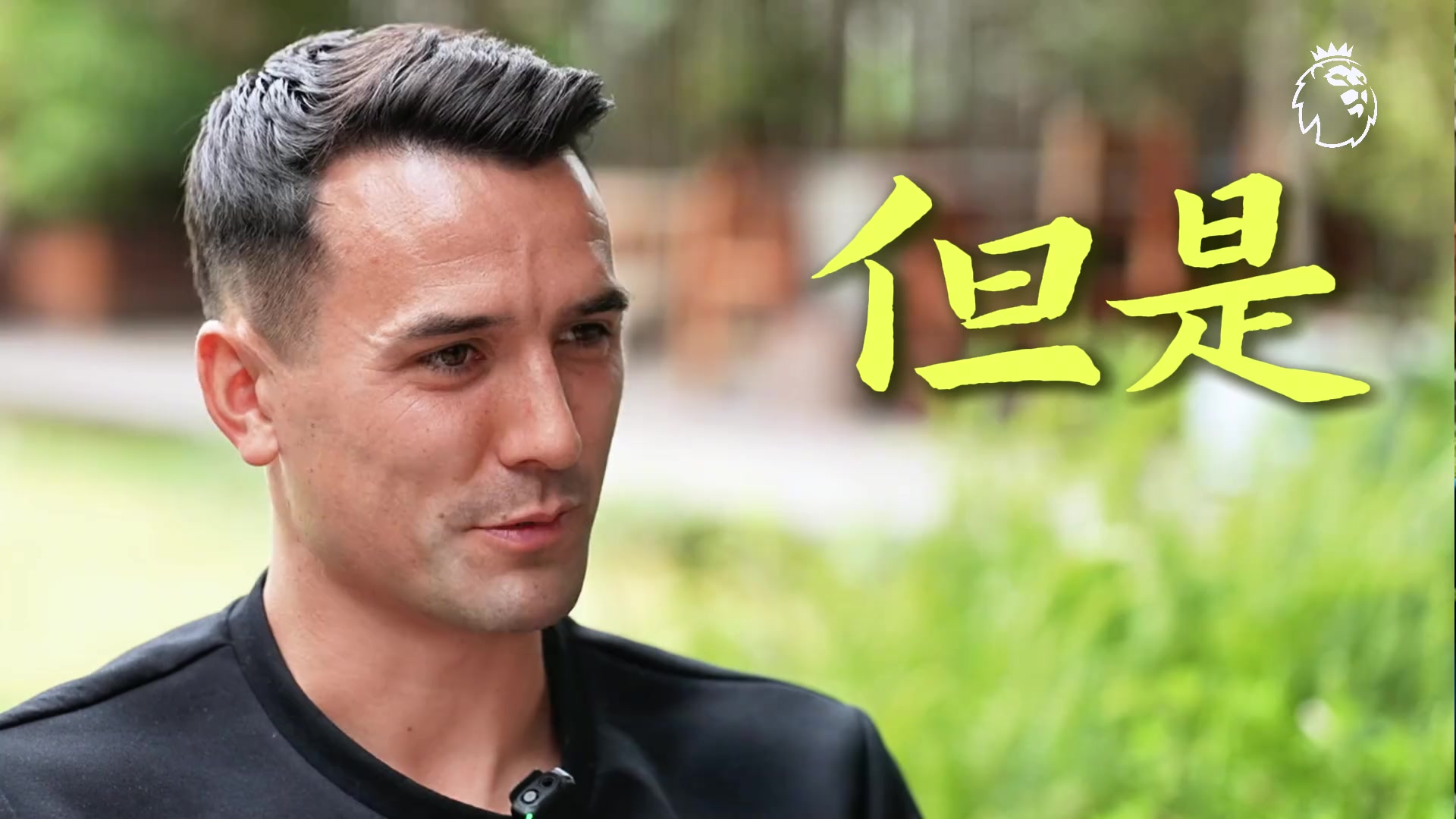 专访周定洋:和马奎尔当过队友,郑智是我交手过最难对付的国内球员