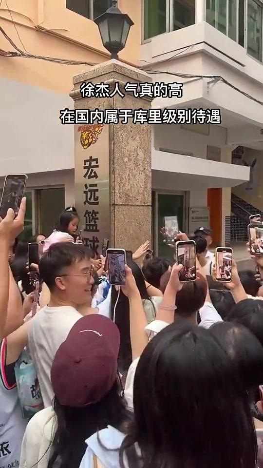看看徐杰在广东的人气！若人设崩塌，广东球迷应该很难接受吧？