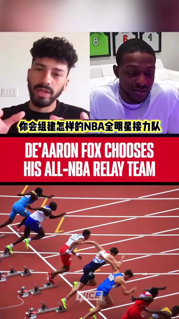 福克斯组NBA短跑接力队：自己+本西+马克西+阿门