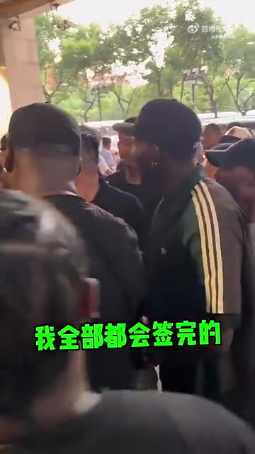 学得很快！华子用中文向排队签名的球迷大喊：别着急！