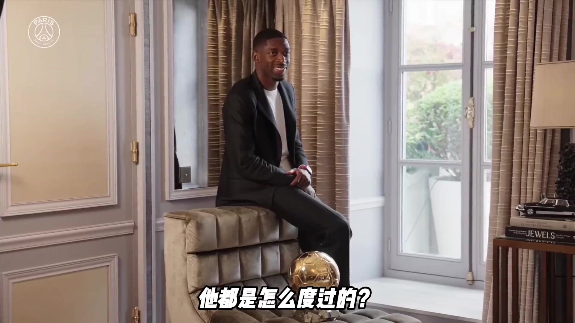 开了眼了！登贝莱拿了金球奖后回到大巴黎，俱乐部上下都非常兴奋