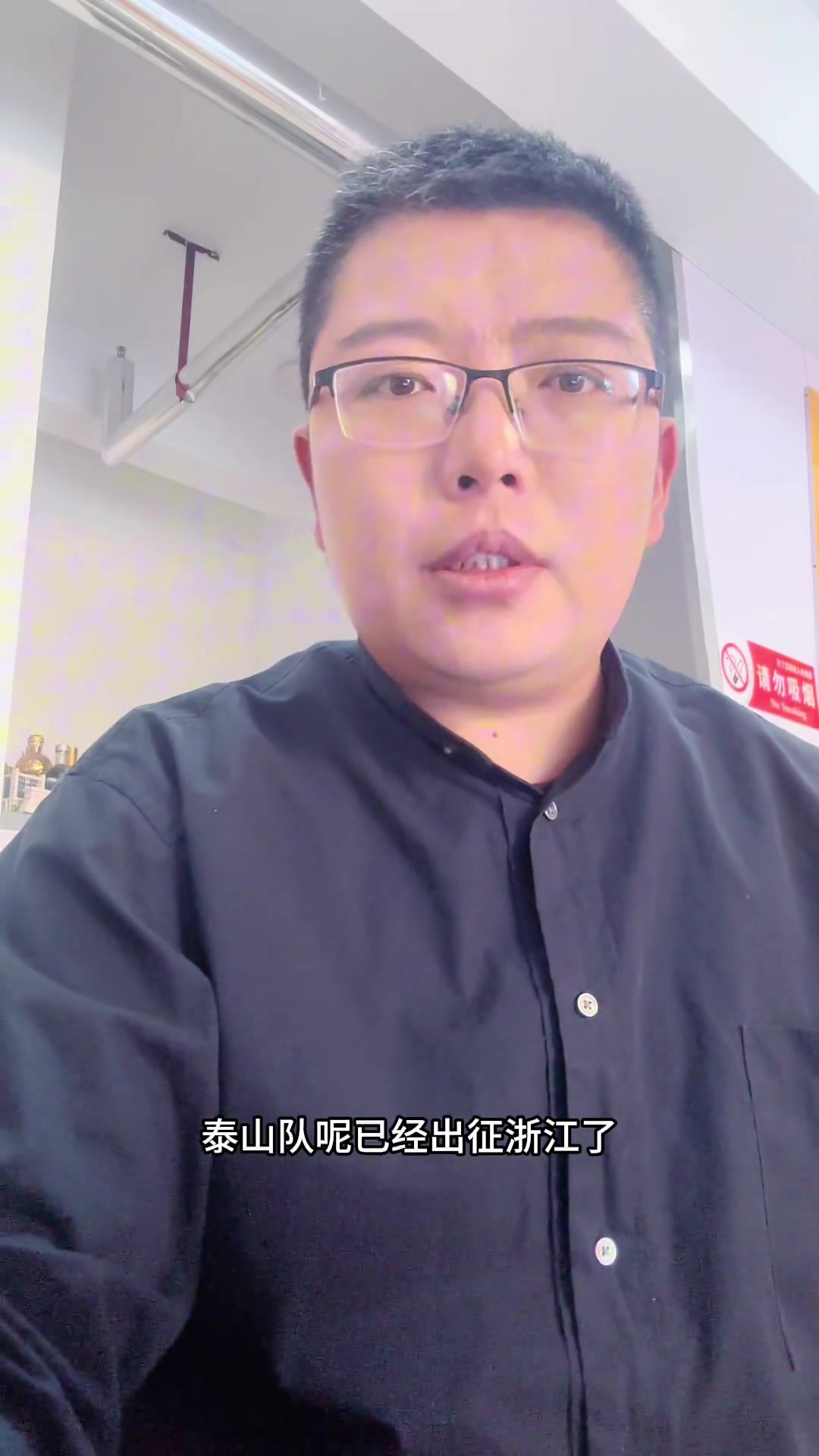 记者牛志明：泰山队五外援齐整，高准翼复出，年轻球员数量减少