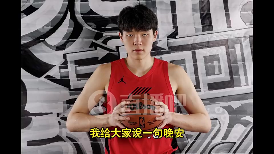 因爱哭被媒体人调侃！杨瀚森此前回应爱哭：再见了哥们，晚安~