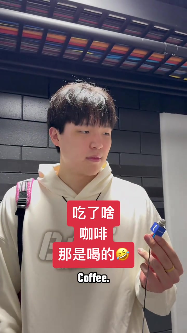 赛前记者实拍杨瀚森采访！杨瀚森：别欺负我 哥们在学英文了