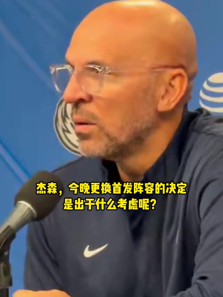 独行侠生涯首次替补！基德：我和克莱谈了谈，他打替补不是永久性