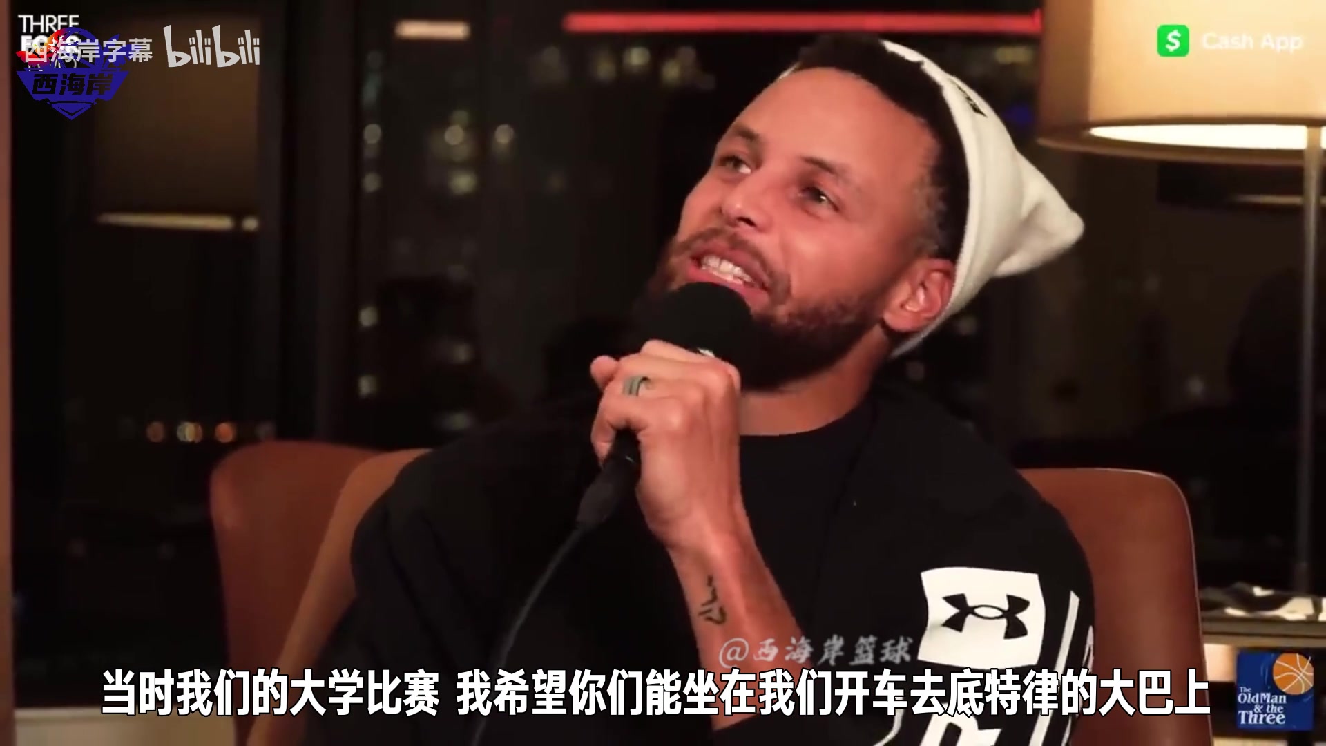 库里此前：大学比赛时詹姆斯来看我比赛，几年后成总决赛对手！