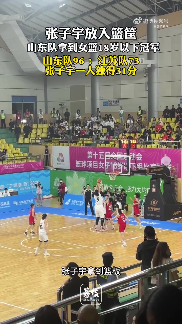 完完全全的降维打击！张子宇参加全运U18女篮，别的队还咋玩？