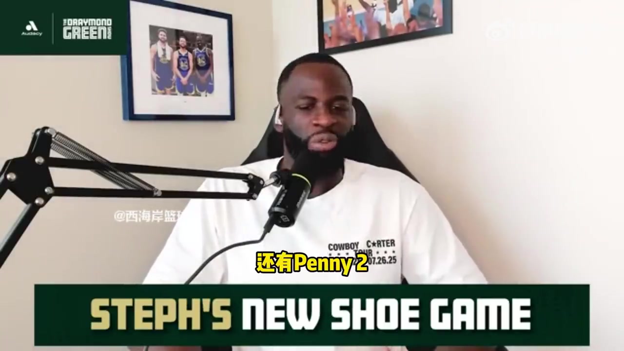 追梦：想看到AJ给库里制作球员版球鞋！当年科比就有这个待遇！