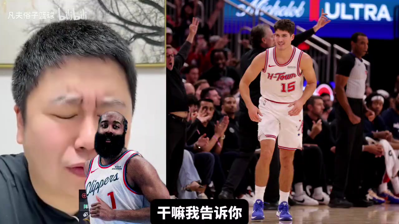 大史：火箭要换哈登好球员肯定出不了，快船比赛现在都没法分析！