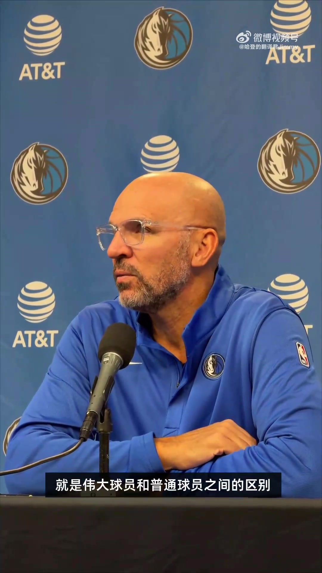 你来替卢吧！基德：哈登创造出投篮点是伟大球员和普通球员区别